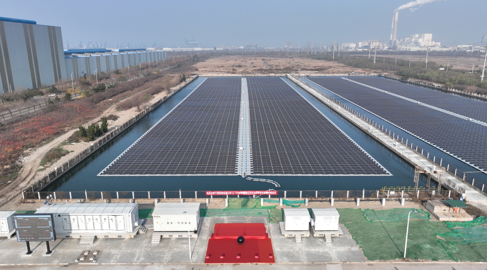 大唐唐山 24MW 漂浮式光伏发电项目